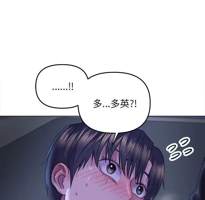 《雙面人》在线观看 第14话 漫画图片82