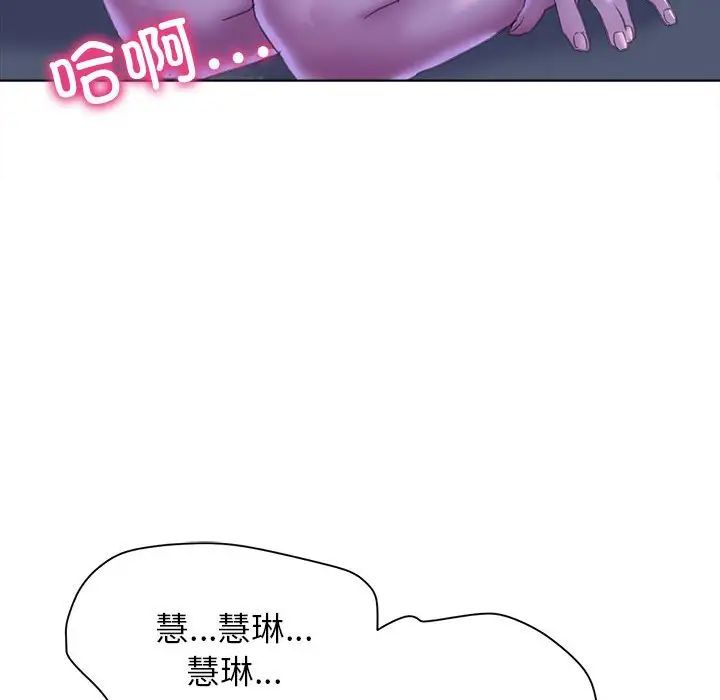 《雙面人》在线观看 第14话 漫画图片86