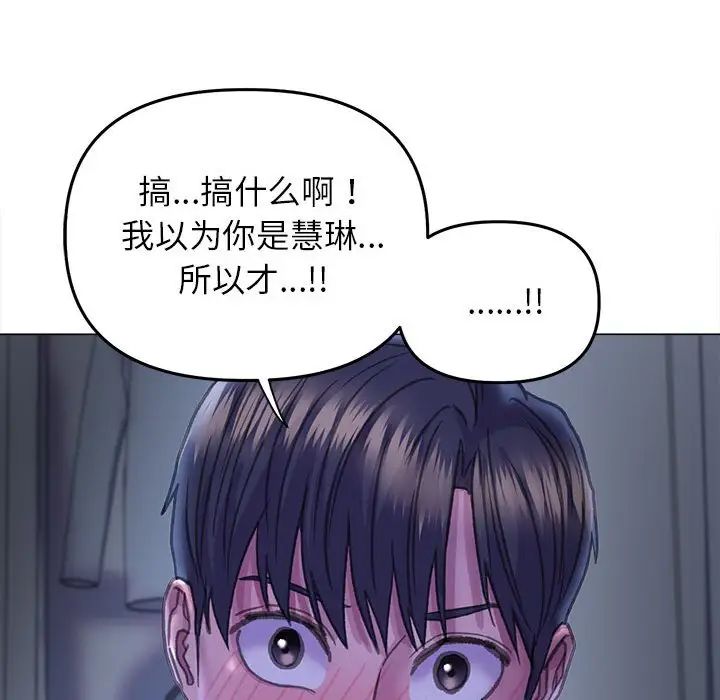 《雙面人》在线观看 第14话 漫画图片89