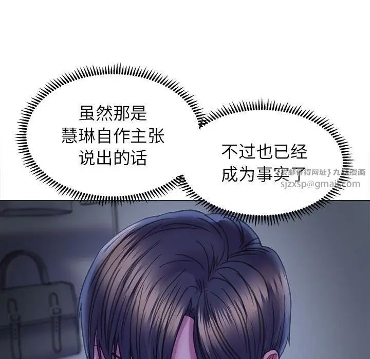 《雙面人》在线观看 第14话 漫画图片106