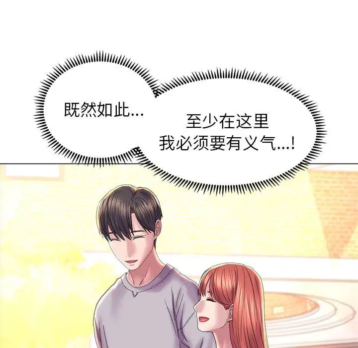 《雙面人》在线观看 第14话 漫画图片108