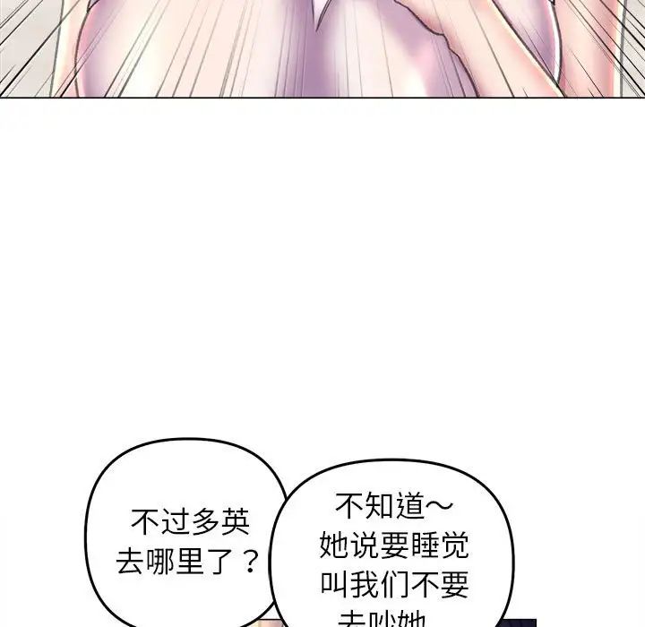 《雙面人》在线观看 第14话 漫画图片128