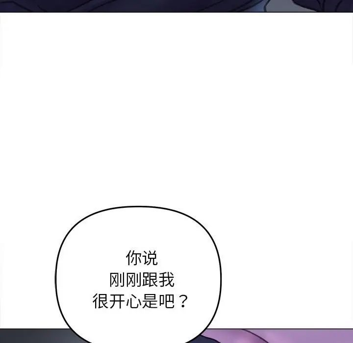 《雙面人》在线观看 第14话 漫画图片142