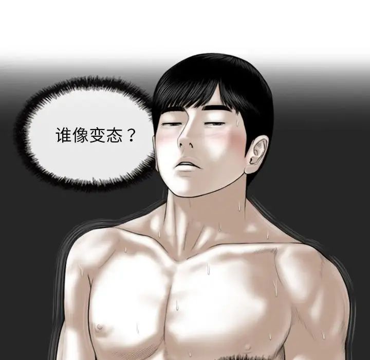 《不可抗拒的吸引》在线观看 第6话 漫画图片38