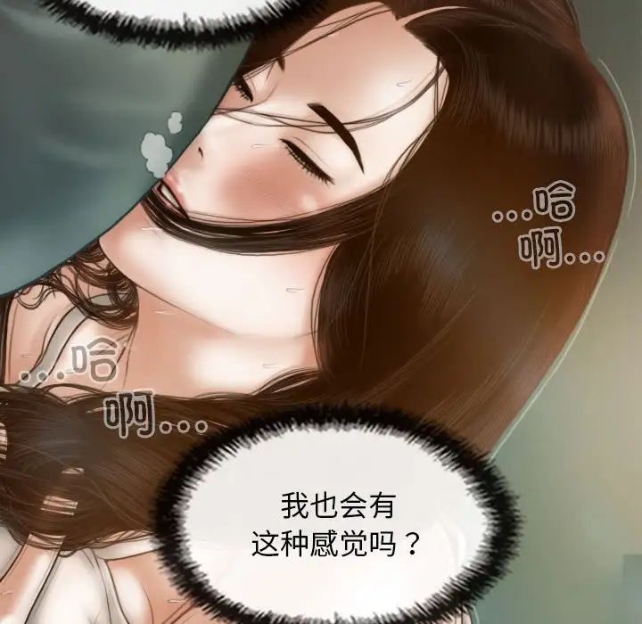 《不可抗拒的吸引》在线观看 第6话 漫画图片62