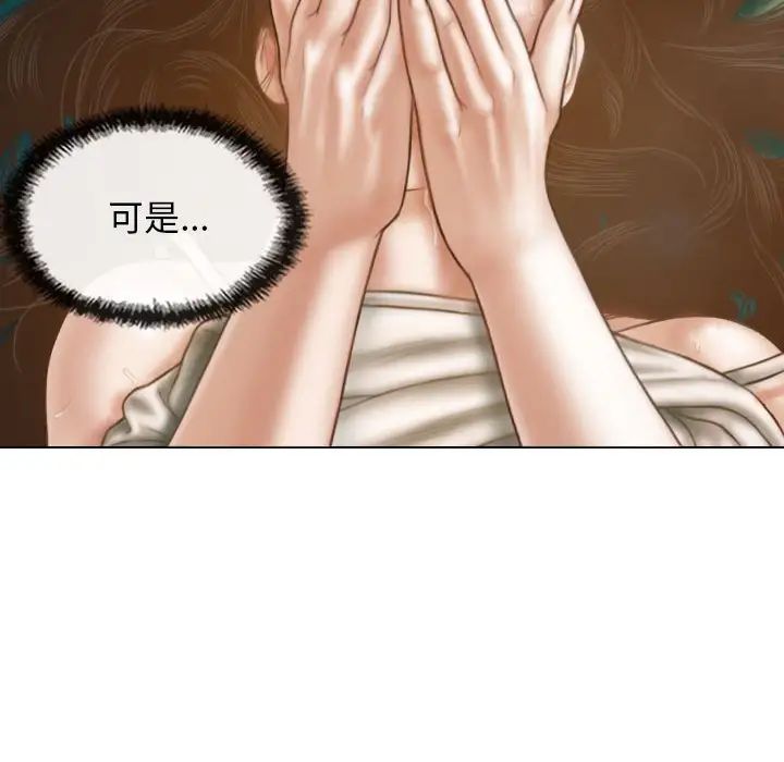 《不可抗拒的吸引》在线观看 第6话 漫画图片125