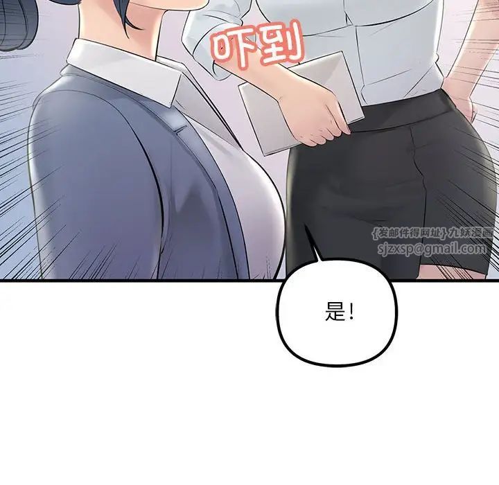 《不正常關系》在线观看 第30话 漫画图片12