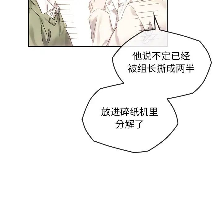 《轉世續緣》在线观看 第9话 漫画图片36