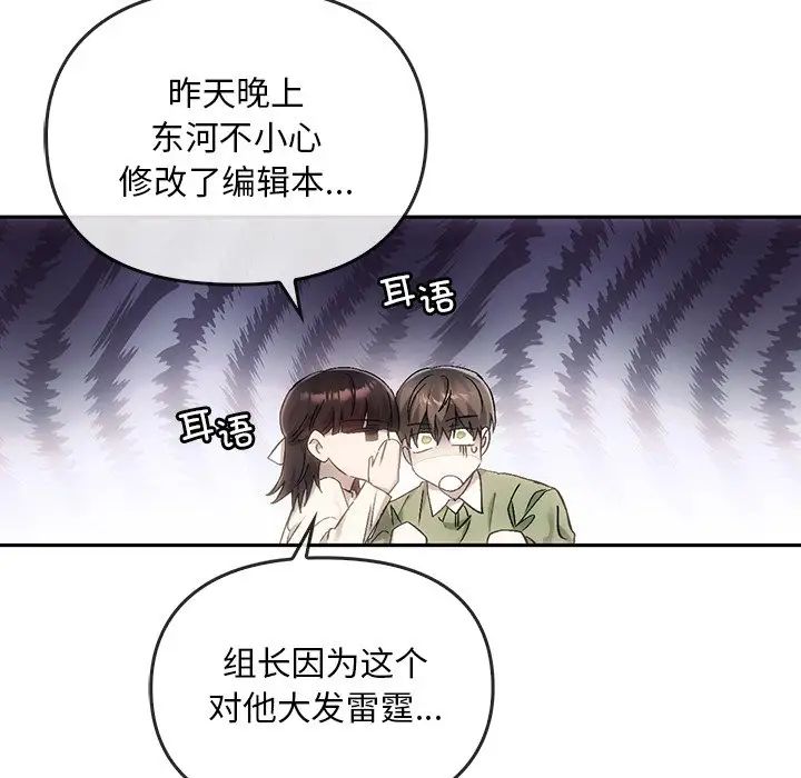 《轉世續緣》在线观看 第9话 漫画图片39