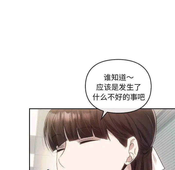 《轉世續緣》在线观看 第9话 漫画图片44