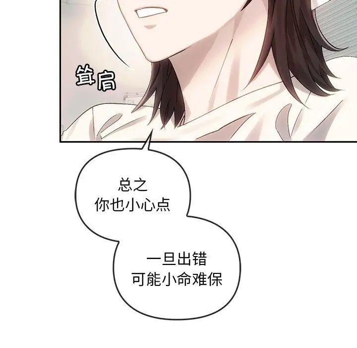 《轉世續緣》在线观看 第9话 漫画图片45