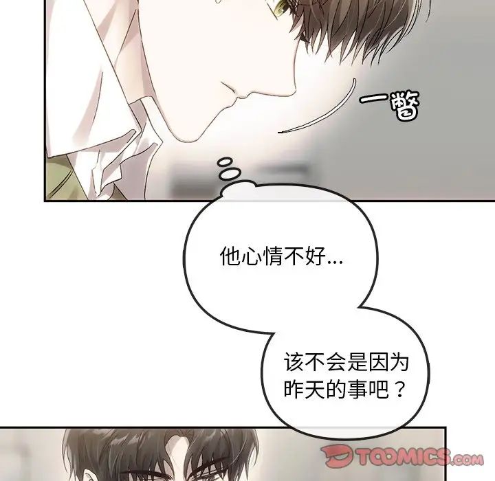 《轉世續緣》在线观看 第9话 漫画图片50