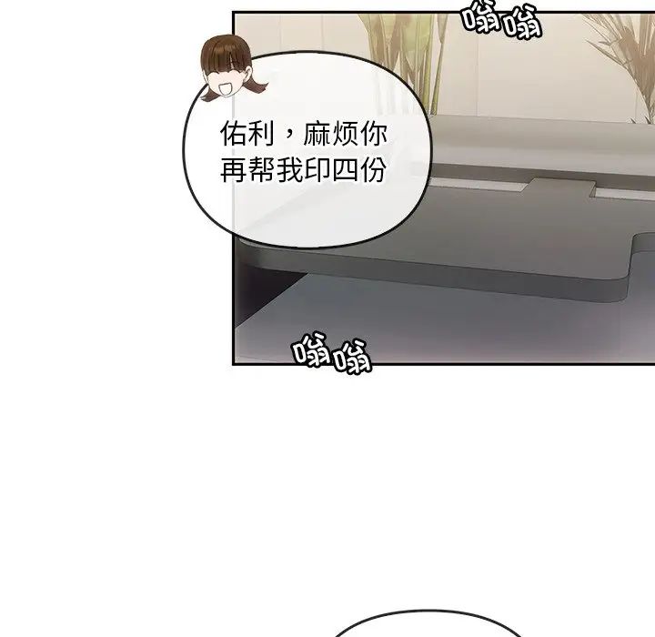 《轉世續緣》在线观看 第9话 漫画图片55