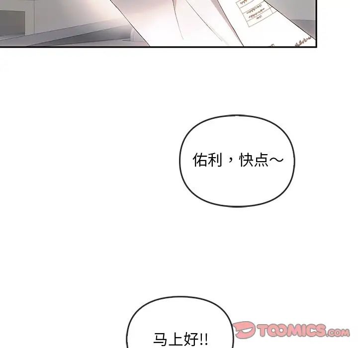 《轉世續緣》在线观看 第9话 漫画图片58