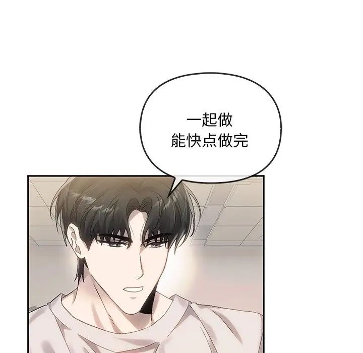 《轉世續緣》在线观看 第9话 漫画图片80