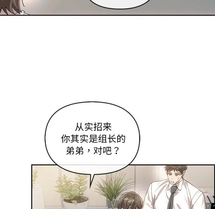 《轉世續緣》在线观看 第9话 漫画图片83