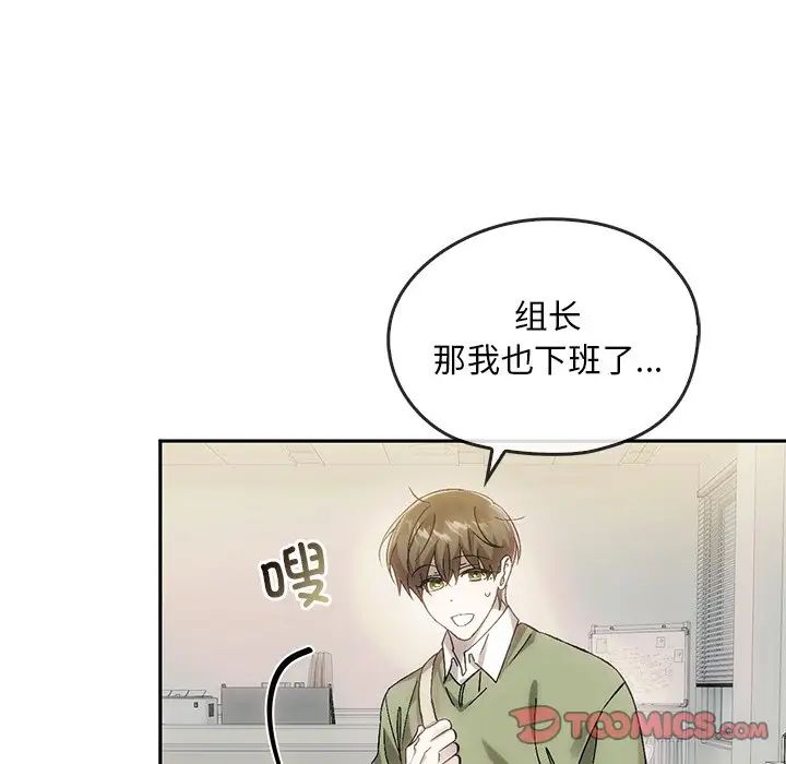 《轉世續緣》在线观看 第9话 漫画图片106