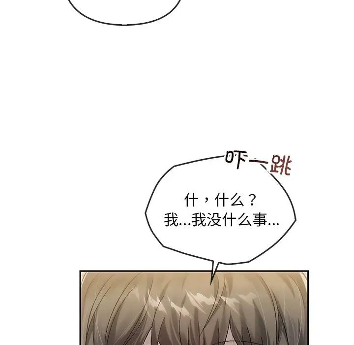 《轉世續緣》在线观看 第9话 漫画图片109