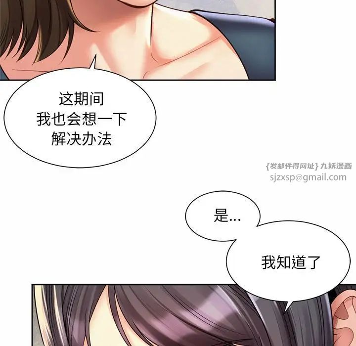 《社內戀愛》在线观看 第28话 漫画图片7