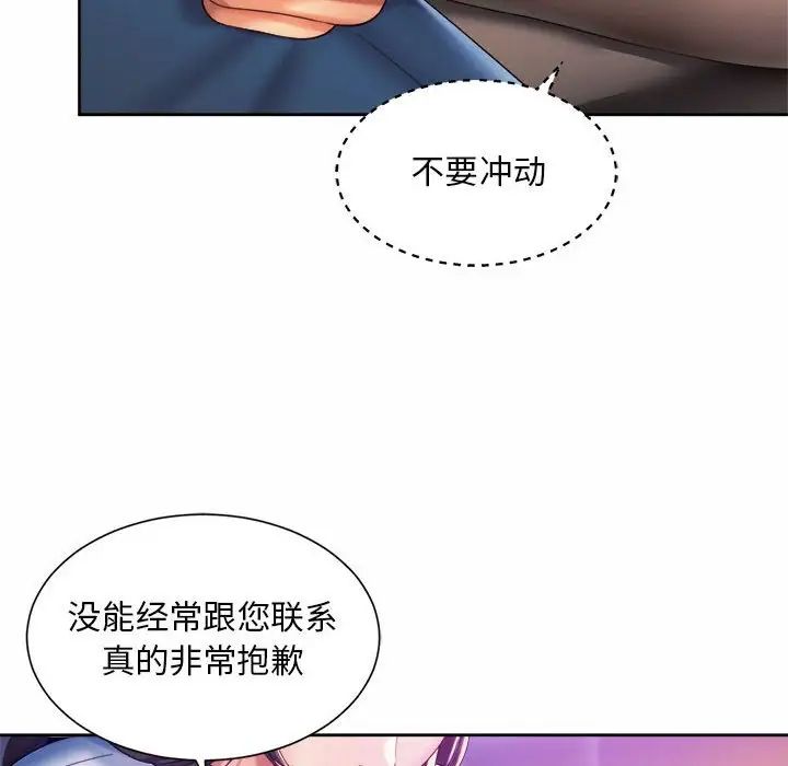 《社內戀愛》在线观看 第28话 漫画图片84