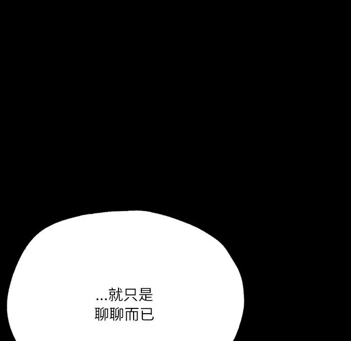 《在學校達咩！》在线观看 第15话 漫画图片11