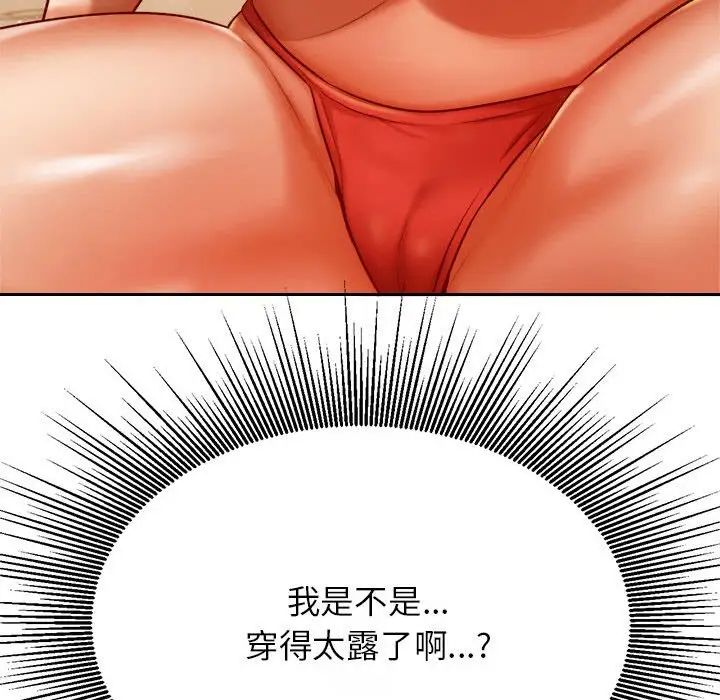 《老師的課外教學》在线观看 第38话 漫画图片42