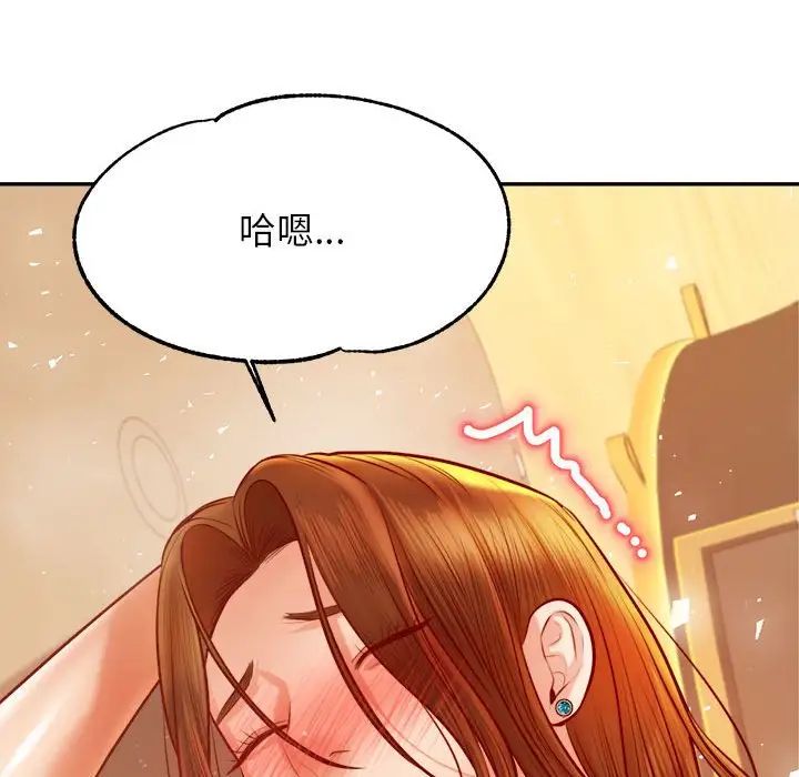 《老師的課外教學》在线观看 第38话 漫画图片65