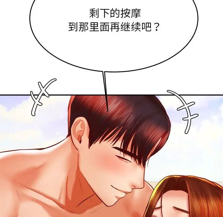 《老師的課外教學》在线观看 第38话 漫画图片112