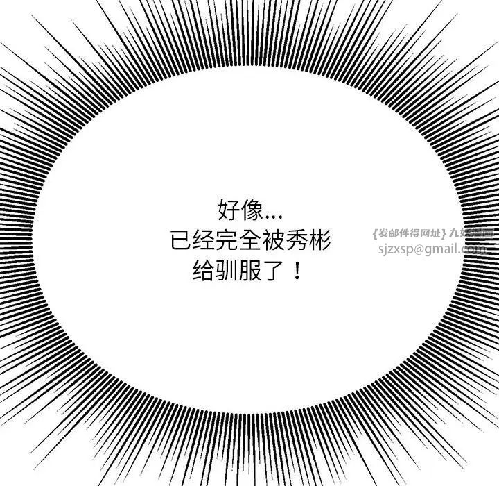 《老師的課外教學》在线观看 第38话 漫画图片130