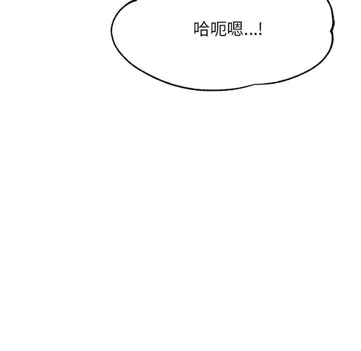 《老師的課外教學》在线观看 第38话 漫画图片148