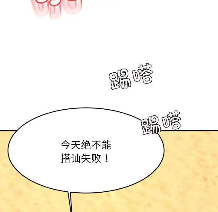 《老師的課外教學》在线观看 第38话 漫画图片154