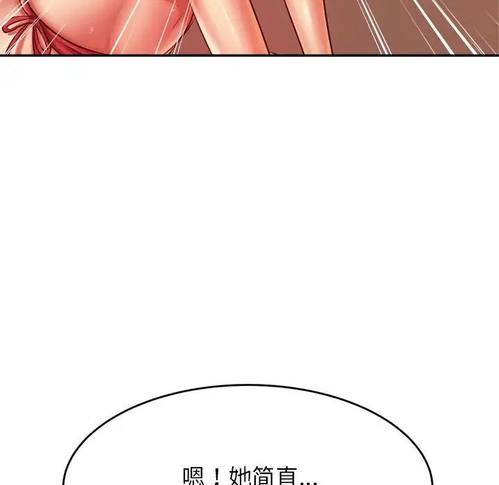 《老師的課外教學》在线观看 第38话 漫画图片160