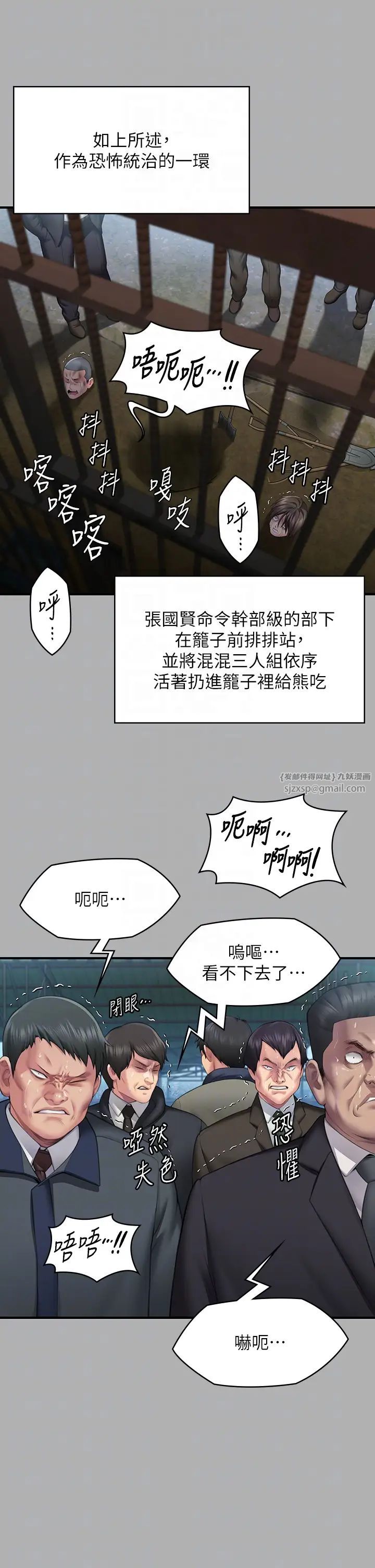 《傀儡》在线观看 第323话-找最厉害的律师来! 漫画图片24