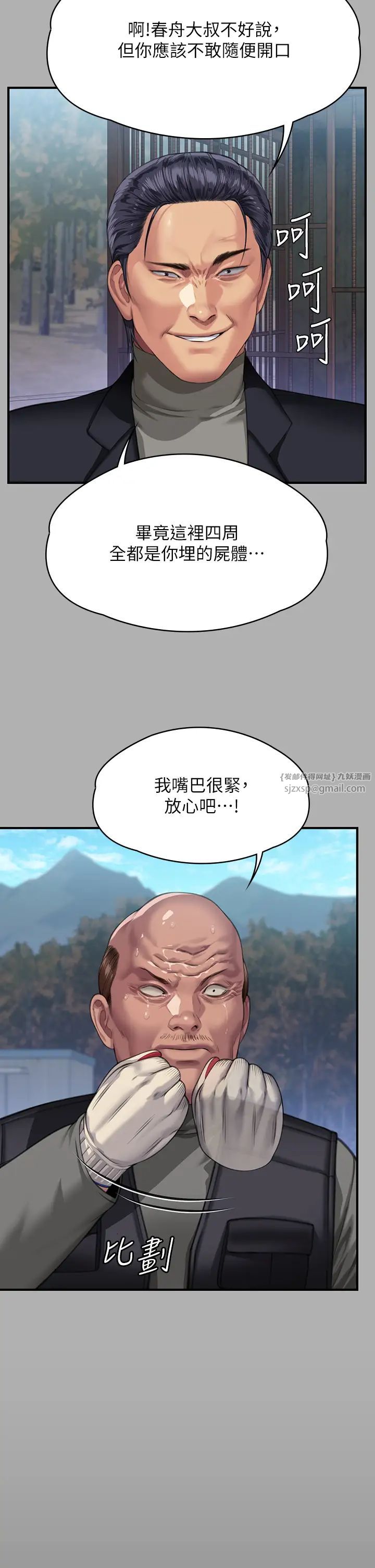 《傀儡》在线观看 第323话-找最厉害的律师来! 漫画图片27