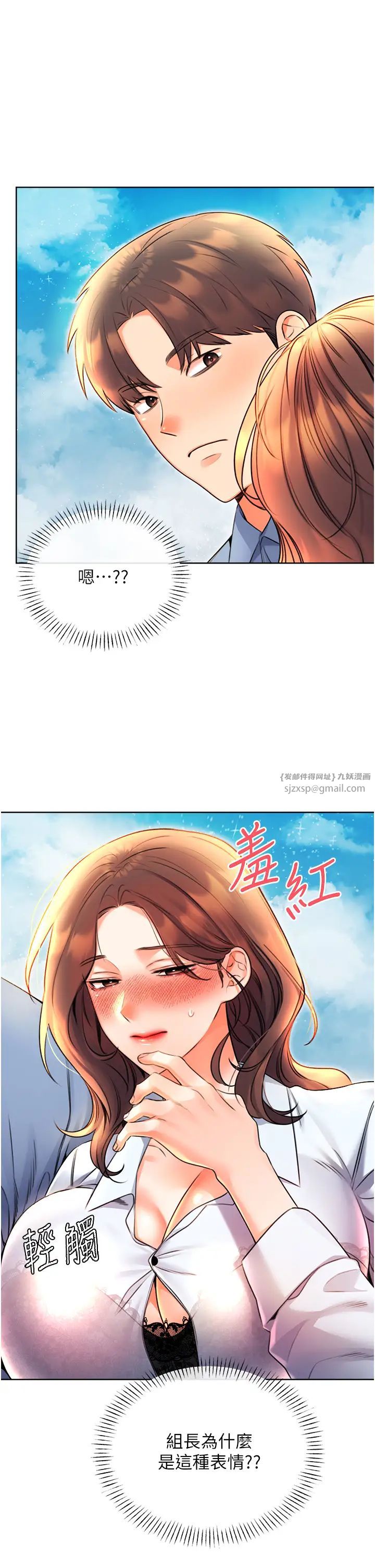 《性運刮刮樂》在线观看 第9话-用刮刮乐教训跋扈打工妹 漫画图片1