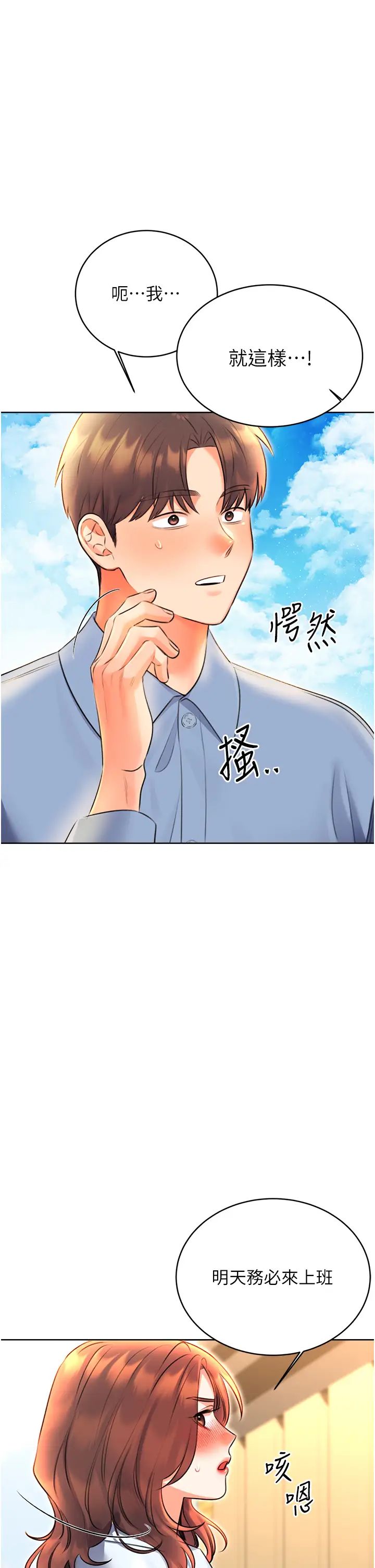 《性運刮刮樂》在线观看 第9话-用刮刮乐教训跋扈打工妹 漫画图片4