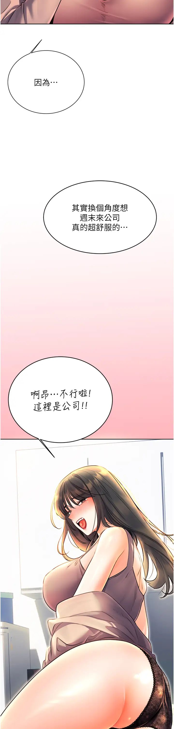 《性運刮刮樂》在线观看 第9话-用刮刮乐教训跋扈打工妹 漫画图片9