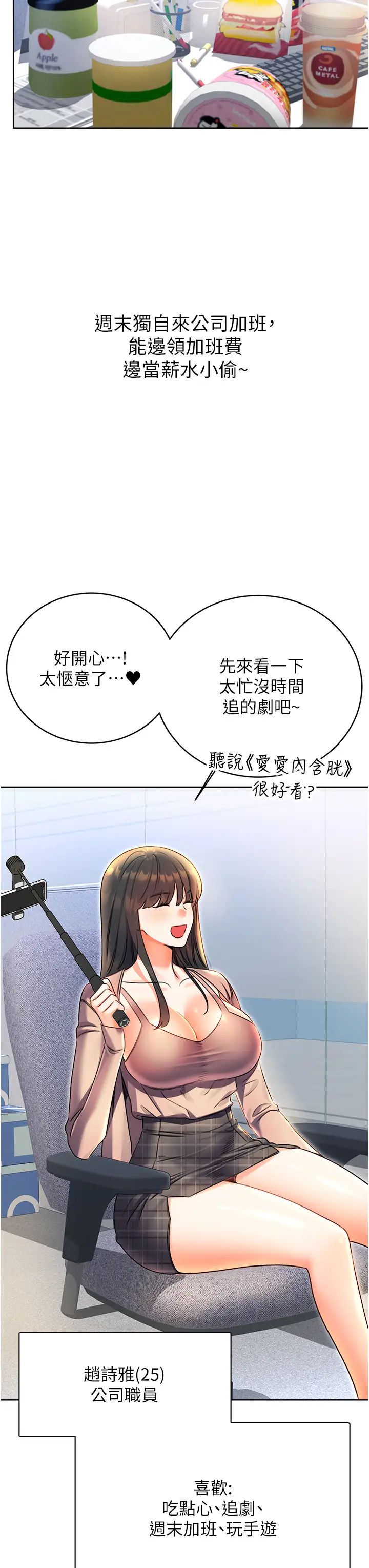 《性運刮刮樂》在线观看 第9话-用刮刮乐教训跋扈打工妹 漫画图片13