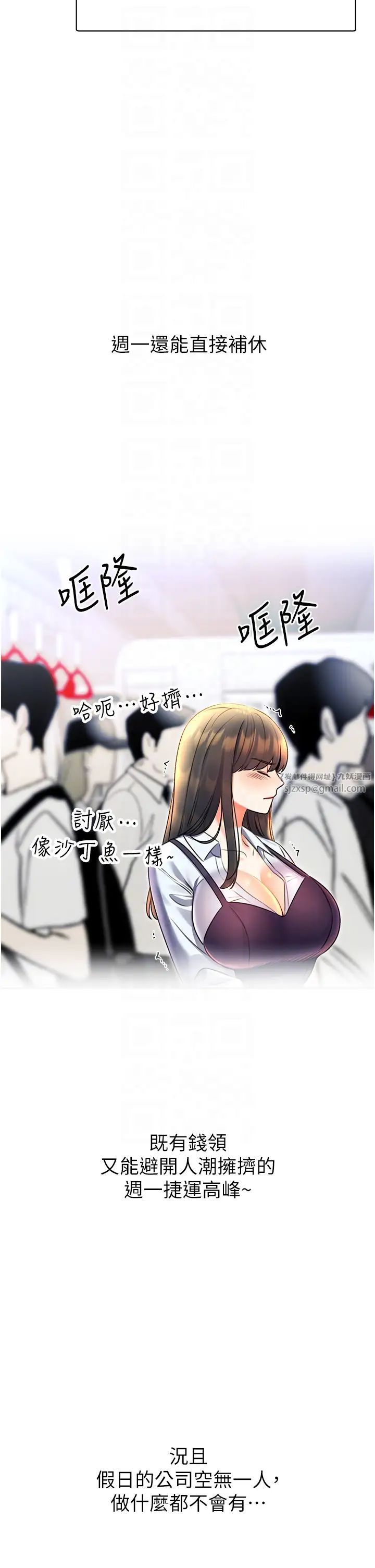 《性運刮刮樂》在线观看 第9话-用刮刮乐教训跋扈打工妹 漫画图片14