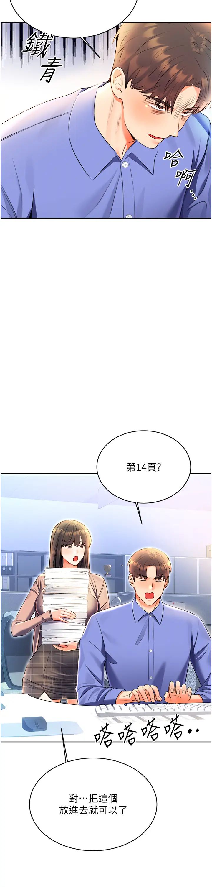 《性運刮刮樂》在线观看 第9话-用刮刮乐教训跋扈打工妹 漫画图片27