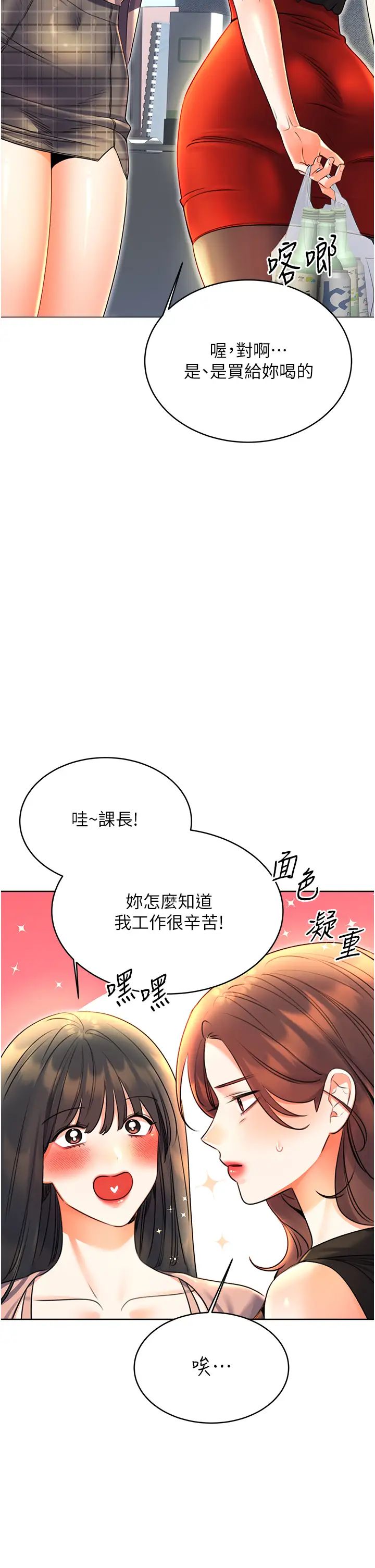 《性運刮刮樂》在线观看 第9话-用刮刮乐教训跋扈打工妹 漫画图片39