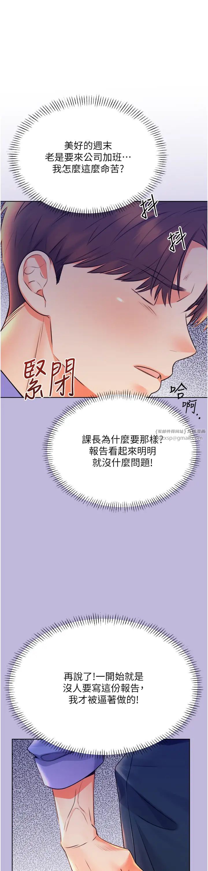 《性運刮刮樂》在线观看 第9话-用刮刮乐教训跋扈打工妹 漫画图片43