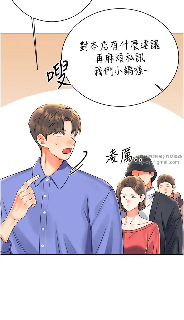 《性運刮刮樂》在线观看 第9话-用刮刮乐教训跋扈打工妹 漫画图片52