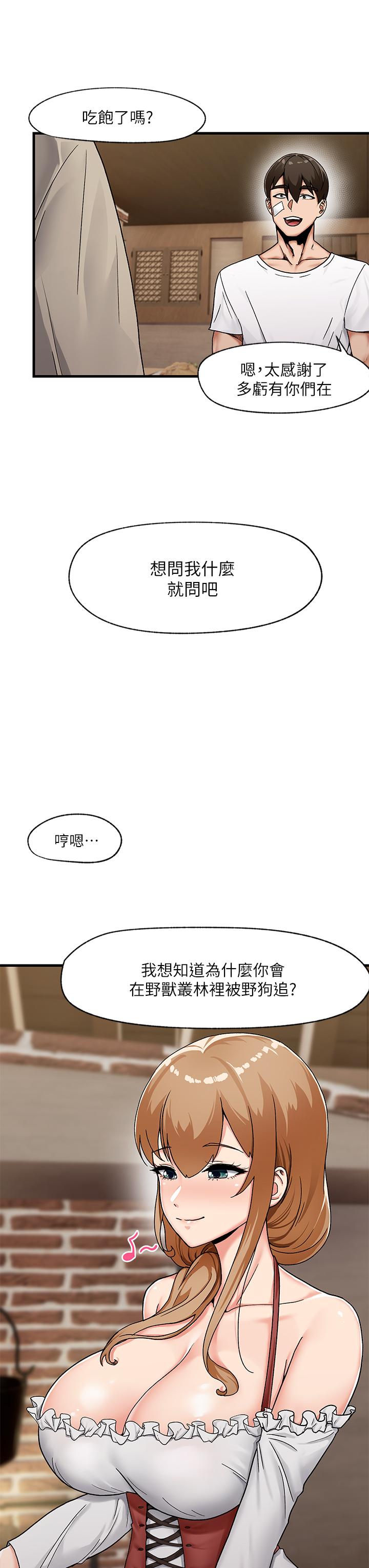 《異世界催眠王》在线观看 第2话-催眠性感人妻 漫画图片13