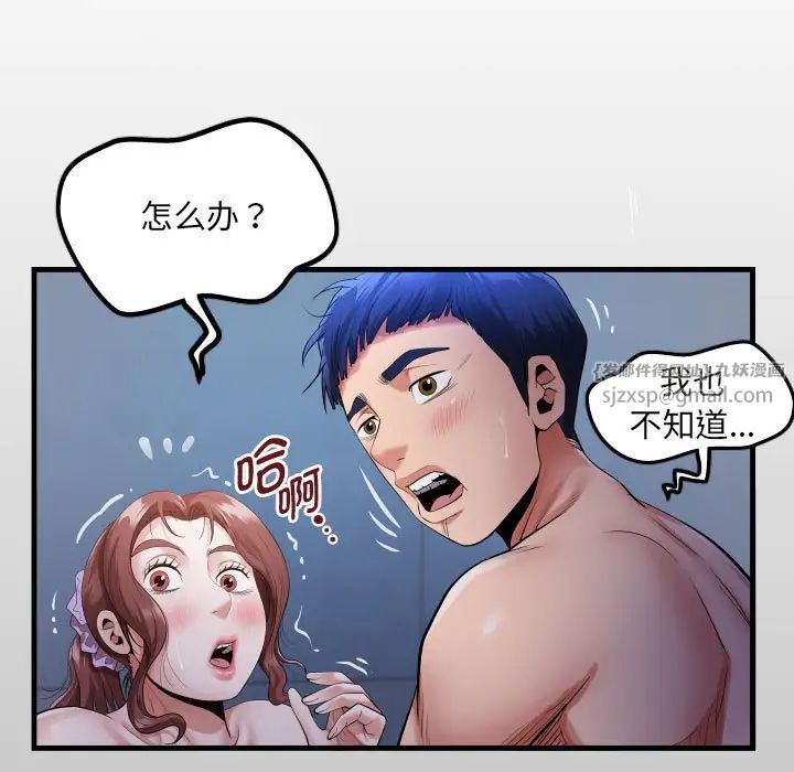 《私密的牽絆》在线观看 第5话 漫画图片13