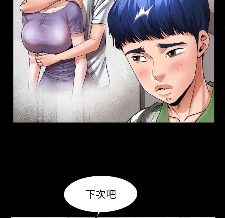 《私密的牽絆》在线观看 第5话 漫画图片67