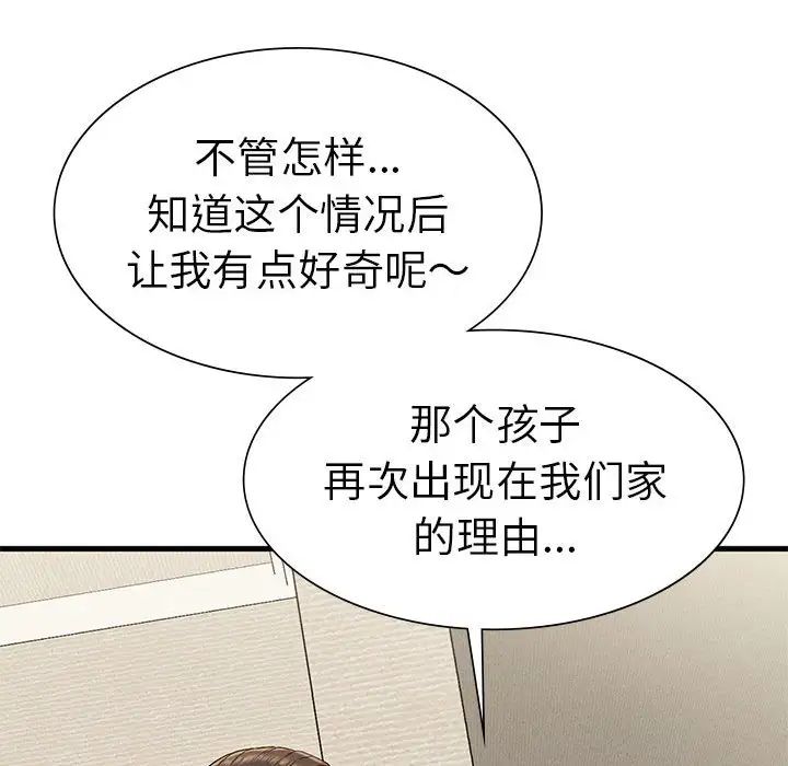 《復仇》在线观看 第22话 漫画图片21