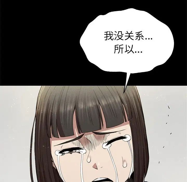 《復仇》在线观看 第22话 漫画图片98