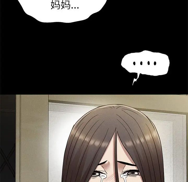 《復仇》在线观看 第22话 漫画图片117