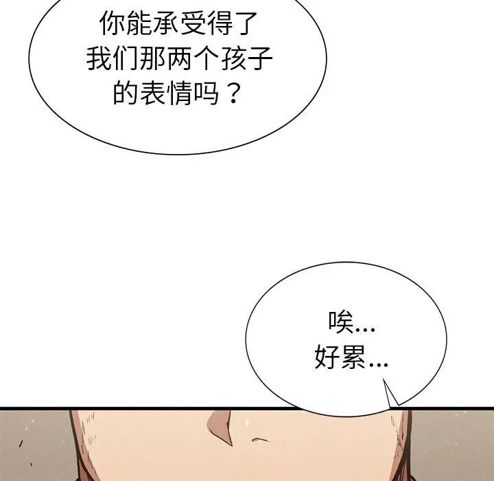 《復仇》在线观看 第22话 漫画图片177